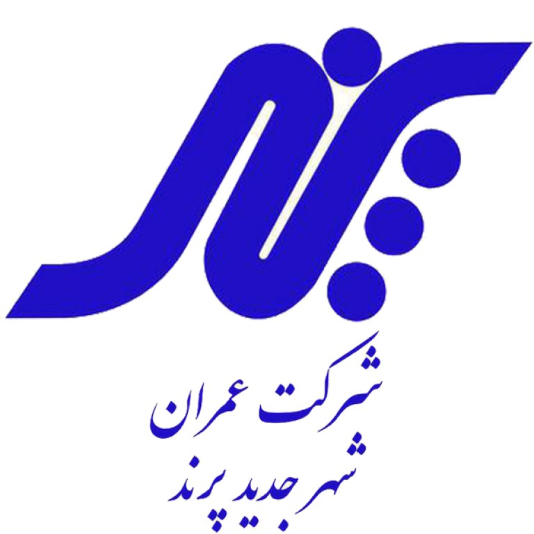 شرکت عمران شهر جدید پرند